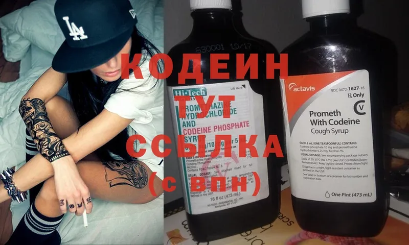 KRAKEN онион  Североморск  Кодеин Purple Drank 