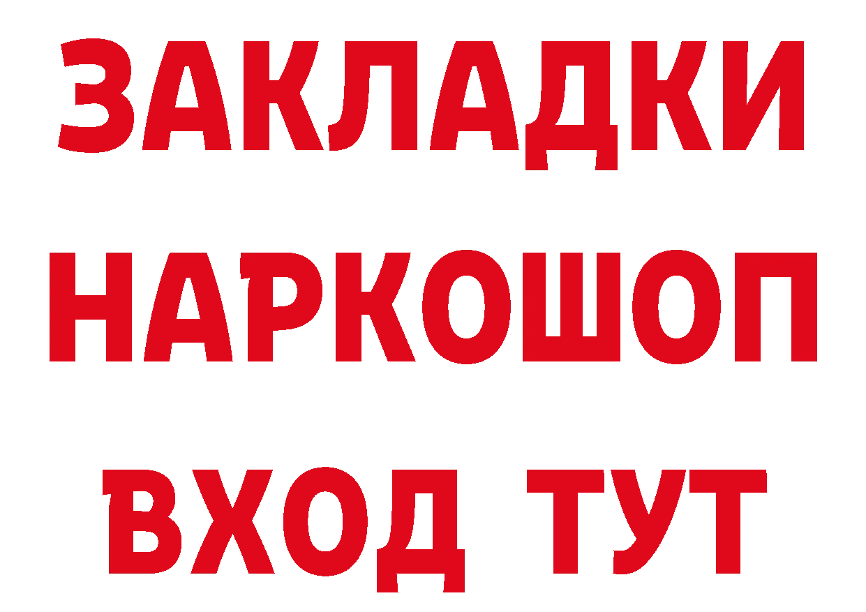 Бутират оксана как войти нарко площадка hydra Североморск