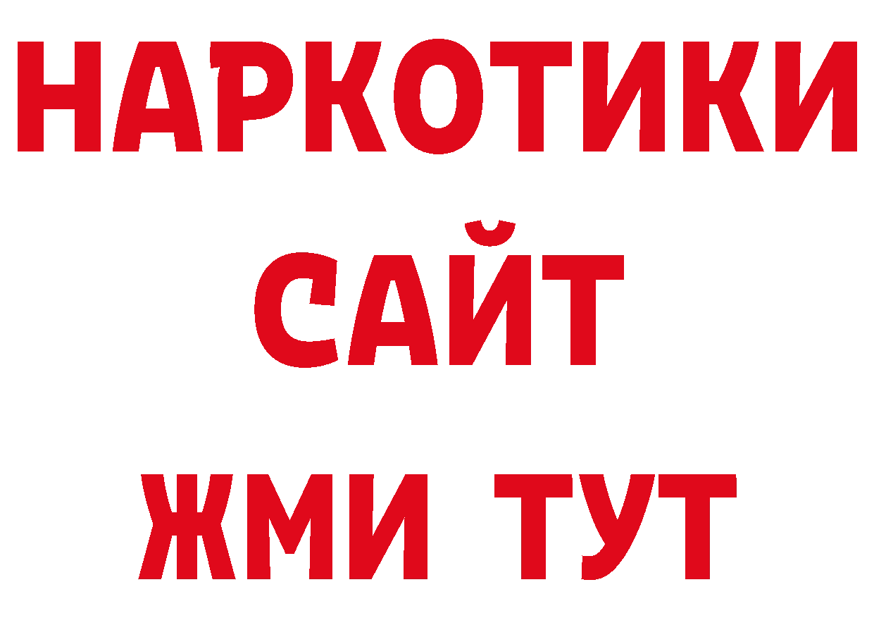 ГАШИШ 40% ТГК вход дарк нет ОМГ ОМГ Североморск