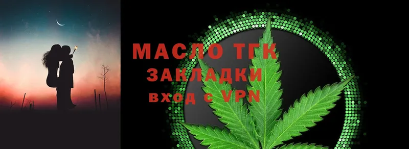 Дистиллят ТГК THC oil  hydra маркетплейс  Североморск 